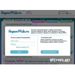 Отзывы людей о KuponWeb.ru