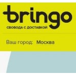 Отзывы людей о Курьерская служба Бринго
