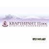 Квартирант Плюс