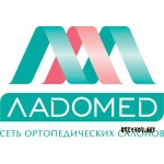 Отзывы людей о Ладомед – сеть ортопедических салонов