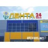 Лента (сеть магазинов)