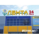 Отзывы людей о Лента (сеть магазинов)