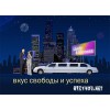 Liberty and Success – Свобода и Успех