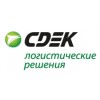 Логистическая служба СДЭК