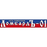 Отзывы людей о "Ломбард-01" – сеть ломбардов