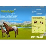 Отзывы людей о Lowadi.com – онлайн игра "Лоwади"