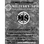 Отзывы людей о Магазин снаряжения Military-SPB