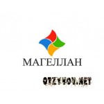 Отзывы людей о Магеллан Белгород