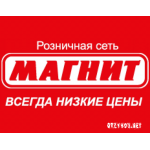 Отзывы людей о Магнит – торговая сеть