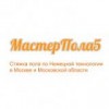Мастер Пола 5
