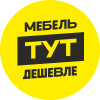 "Мебель тут дешевле" – сеть салонов мебели