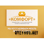 Отзывы людей о Мебельная фабрика «Комфорт»