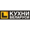 Мебельный салон Кухни Беларуси