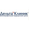 Медицинский центр Дельта Клиник