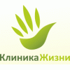 Медицинский центр – Клиника Жизни