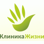 Отзывы людей о Медицинский центр – Клиника Жизни