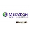 Мегафон