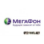 Отзывы людей о Мегафон