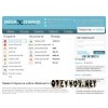 Megaxchange.com – обмен электронных валют