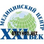 Отзывы людей о Многопрофильная клиника 21 век