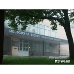 Отзывы людей о Московский физико-технический институт (МФТИ)