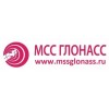 МСС ГЛОНАСС