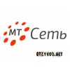мт-Сеть