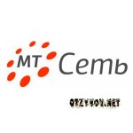 Отзывы людей о мт-Сеть