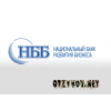 Национальный банк развития бизнеса (НББ)