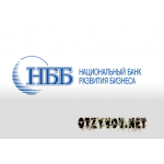 Отзывы людей о Национальный банк развития бизнеса (НББ)