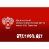 Национальный медико-хирургический Центр им. Н.И. Пирогова