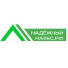 "Надежный навес" – производство навесов