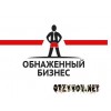 Nakedbiz.ru