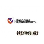 Отзывы людей о Народная Недвижимость