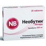 Отзывы людей о Необутин