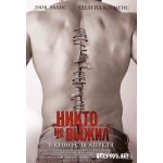 Отзывы людей о Никто не выжил
