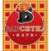 Ночной клуб БарСетка