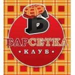 Отзывы людей о Ночной клуб БарСетка