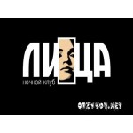 Отзывы людей о Ночной клуб Лица
