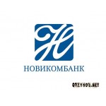 Отзывы людей о Новикомбанк