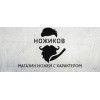 Nozhikov.ru – ножи