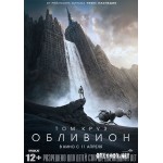 Отзывы людей о Обливион