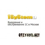 Отзывы людей о "Одна Система" – 1С Бухгалтерия