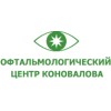 Офтальмологическая клиника Коновалова
