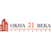 "Окна 21 века" – пластиковые окна