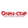 "Окна Стар" – пластиковые окна