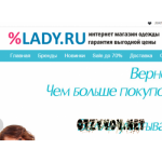 Отзывы людей о OLady.ru