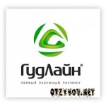 Отзывы людей о ООО ГудЛайн