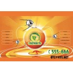 Отзывы людей о ООО "СПУТНИК ТВ" Саратов ОТЗЫВ