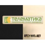 Отзывы людей о ООО Телематика Липецк